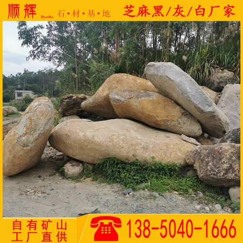 泉州景观石采购指南 鹅卵石、太湖石与园林造景石材价格解析
